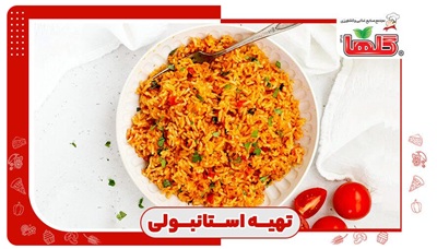 طرز تهیه استانبولی پلو با سیب زمینی